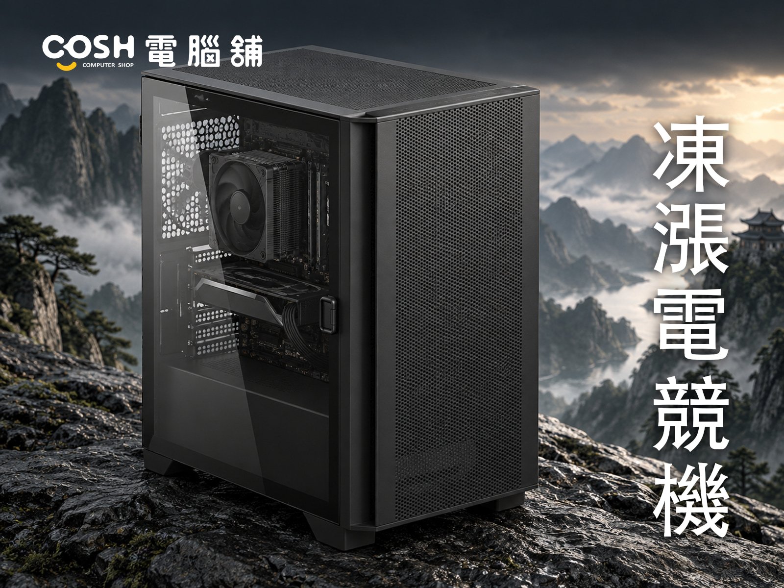 凍漲大作戰-1