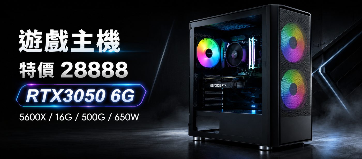 電競遊戲主機