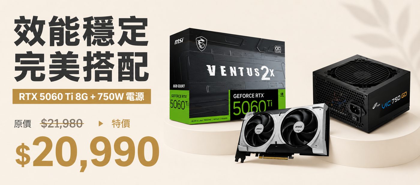 顯示卡與電源搭配方案